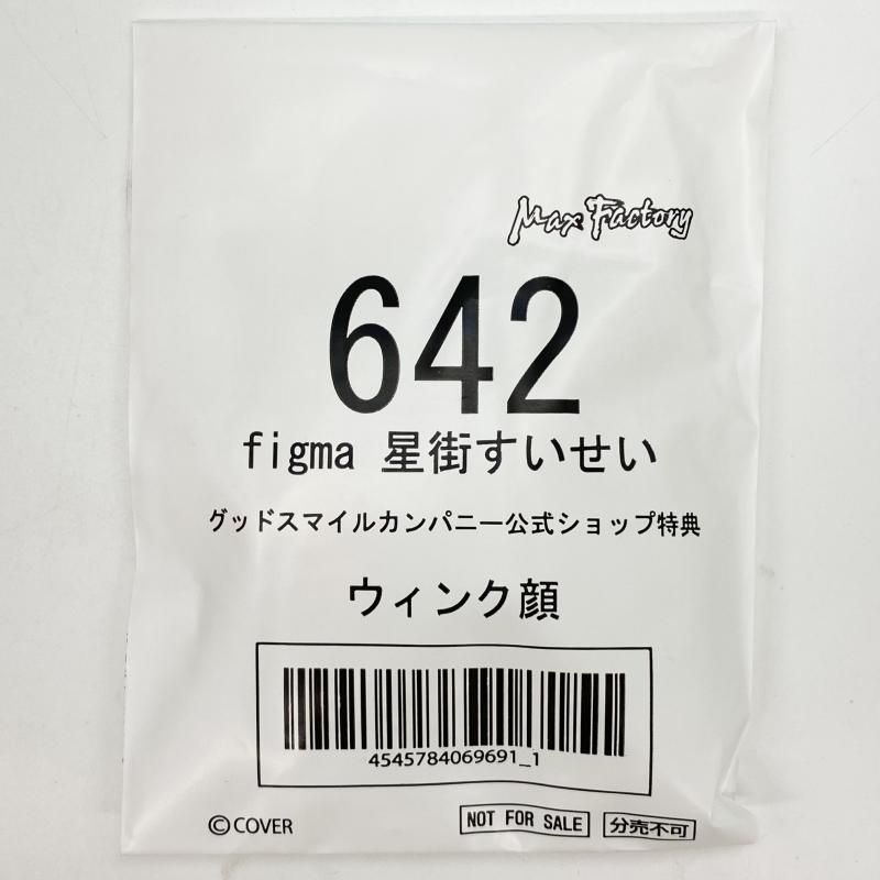 中古】未開封 figma 642 星街すいせい 特典付 マックスファクトリー