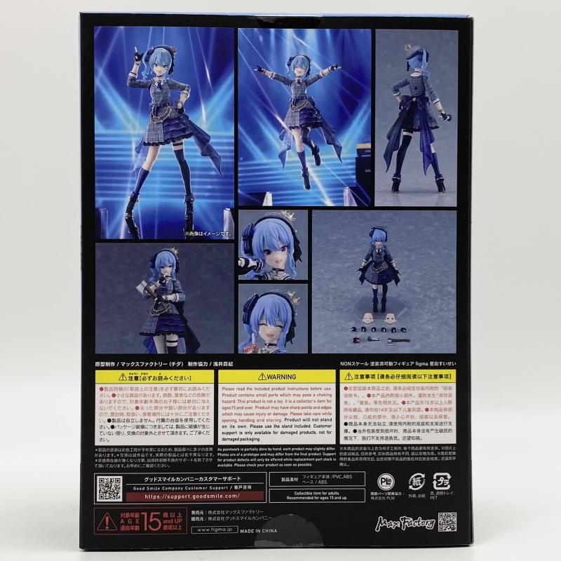 中古】未開封 figma 642 星街すいせい 特典付 マックスファクトリー