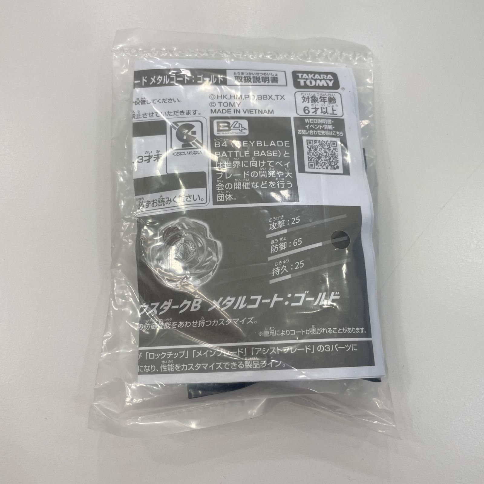 尾張小牧店】 中古 ペルセウスダークB6-80W メタルコートゴールド【724
