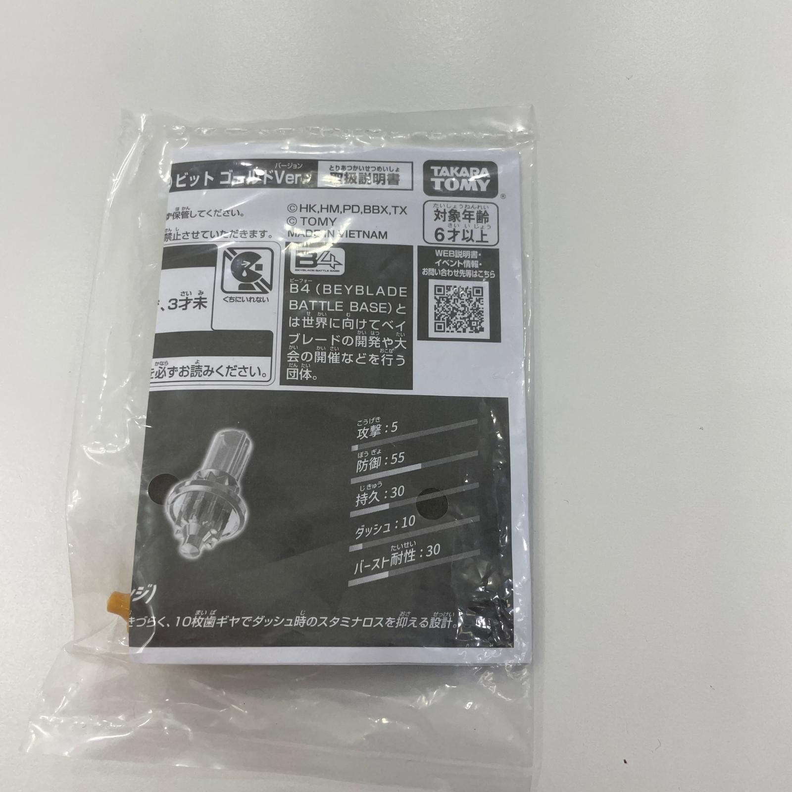 尾張小牧店】 中古 ペルセウスダークB6-80W メタルコートゴールド【724