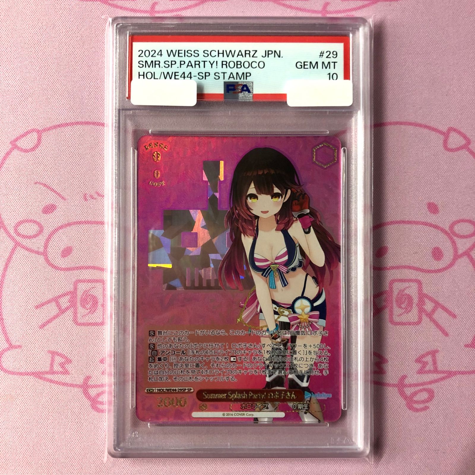 Aランク】Summer Splash Party ロボ子さん（PSA10 SPサイン - メルカリ