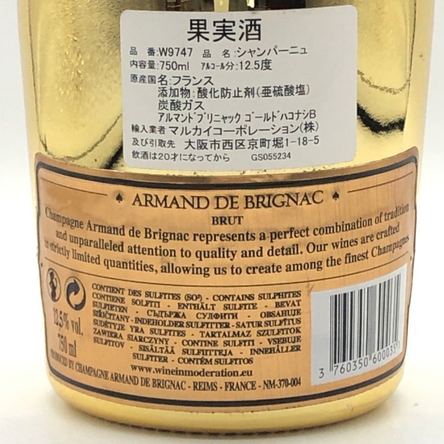 アルマンド ブリニャック ゴールド 750ml 未開栓 - メルカリ