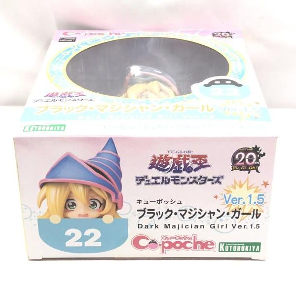 中古】キューポッシュ ブラック・マジシャン・ガール(Ver.1.5)[18