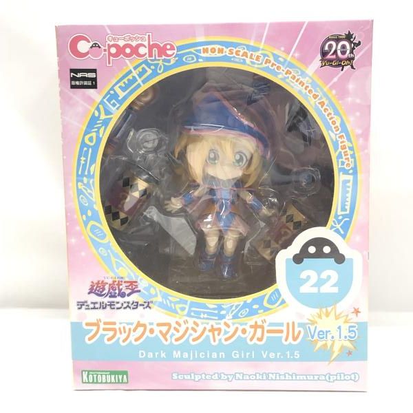 キューポッシュ 遊戯王 ブラック・マジシャン・ガール Ver.1.5 壽屋 中古】キューポッシュ ブラック・マジシャン・ガール(Ver.1.5)[18