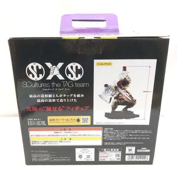 中古】B賞 エドワード・ニューゲート 彩色 フィギュア 「一番くじ