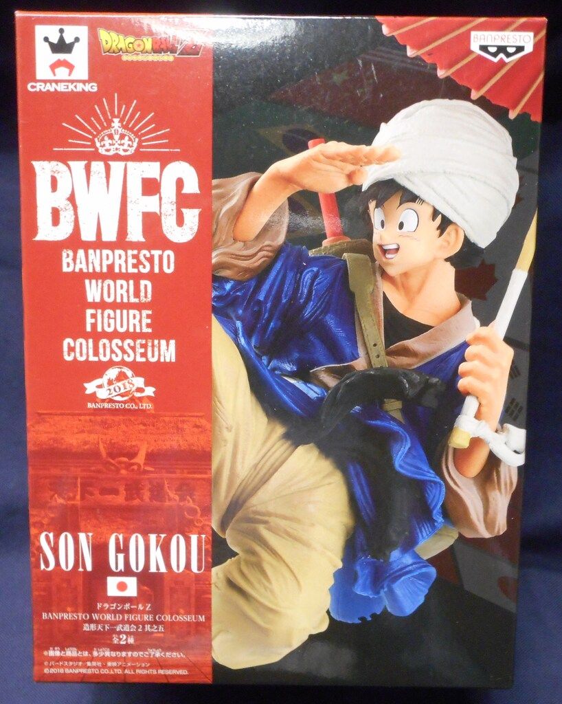 バンプレスト BWFCドラゴンボール 造形天下一武道会2 其之五 孫悟空(通常カラー)