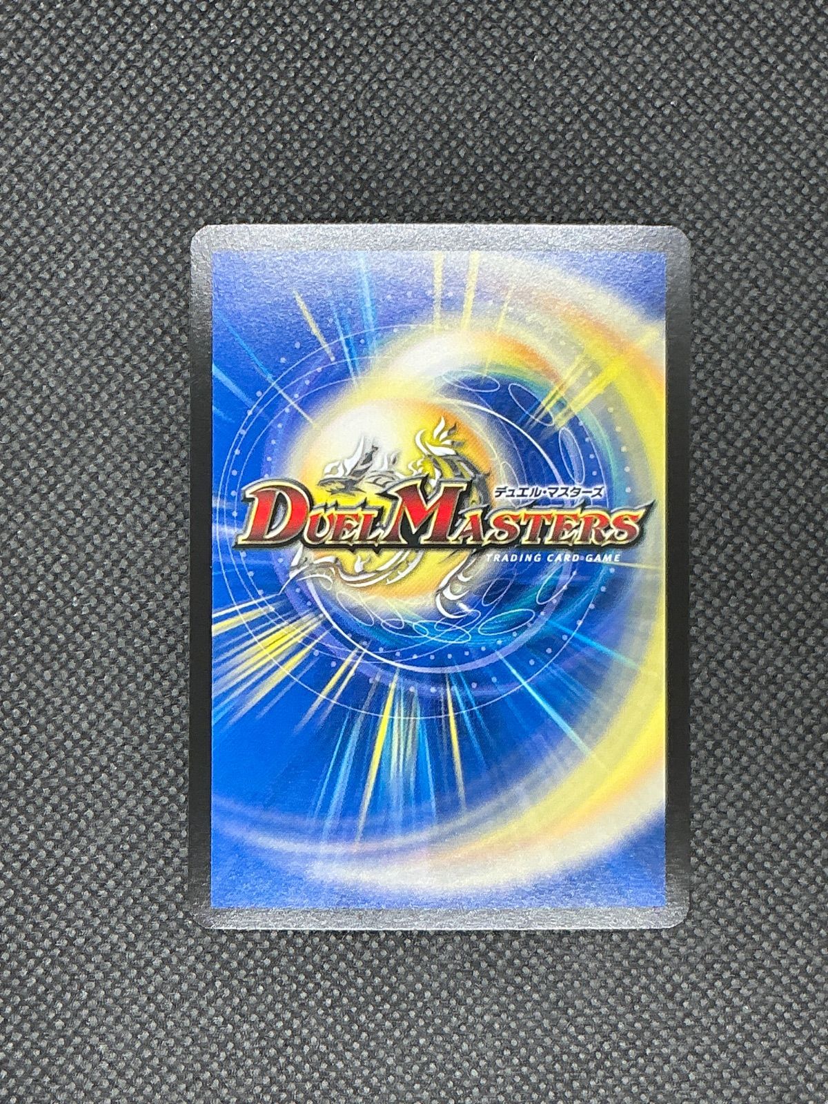 デュエルマスターズ 瀑水神ミヅハノオオミカミ 金枠 シークレット
