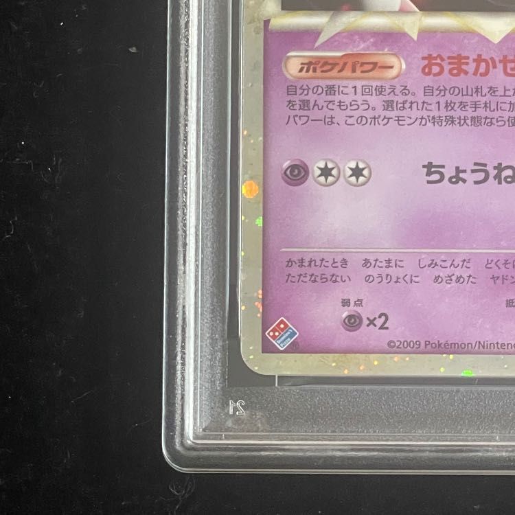 PSA10】 ヤドキング グレート (プロモ) {030/L-P} [-] 1枚 - メルカリ