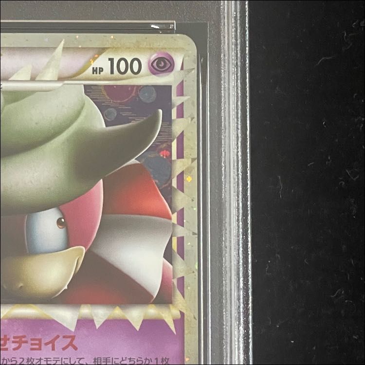 PSA10】 ヤドキング グレート (プロモ) {030/L-P} [-] 1枚 - メルカリ