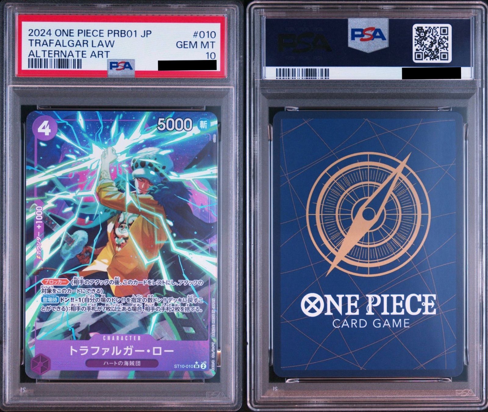 PSA10】ワンピースカードゲーム トラファルガー・ロー SR-P [ST10-010