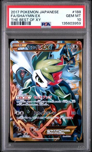 PSA10】シェイミEX(CP)〈188/171〉[XY/171] - メルカリ