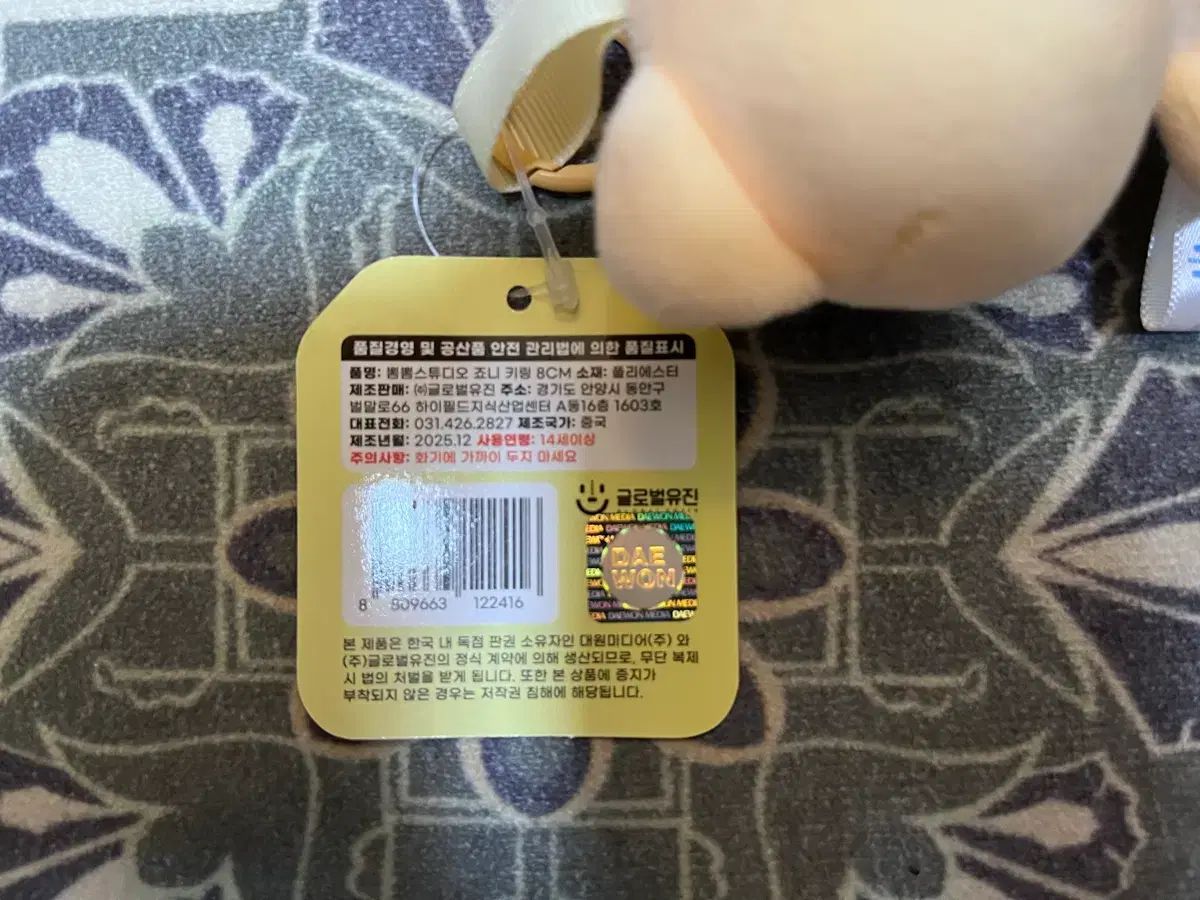 ポンポンスタジオ 5種 ぬいぐるみ キーホルダー 8cm - 50個 新品