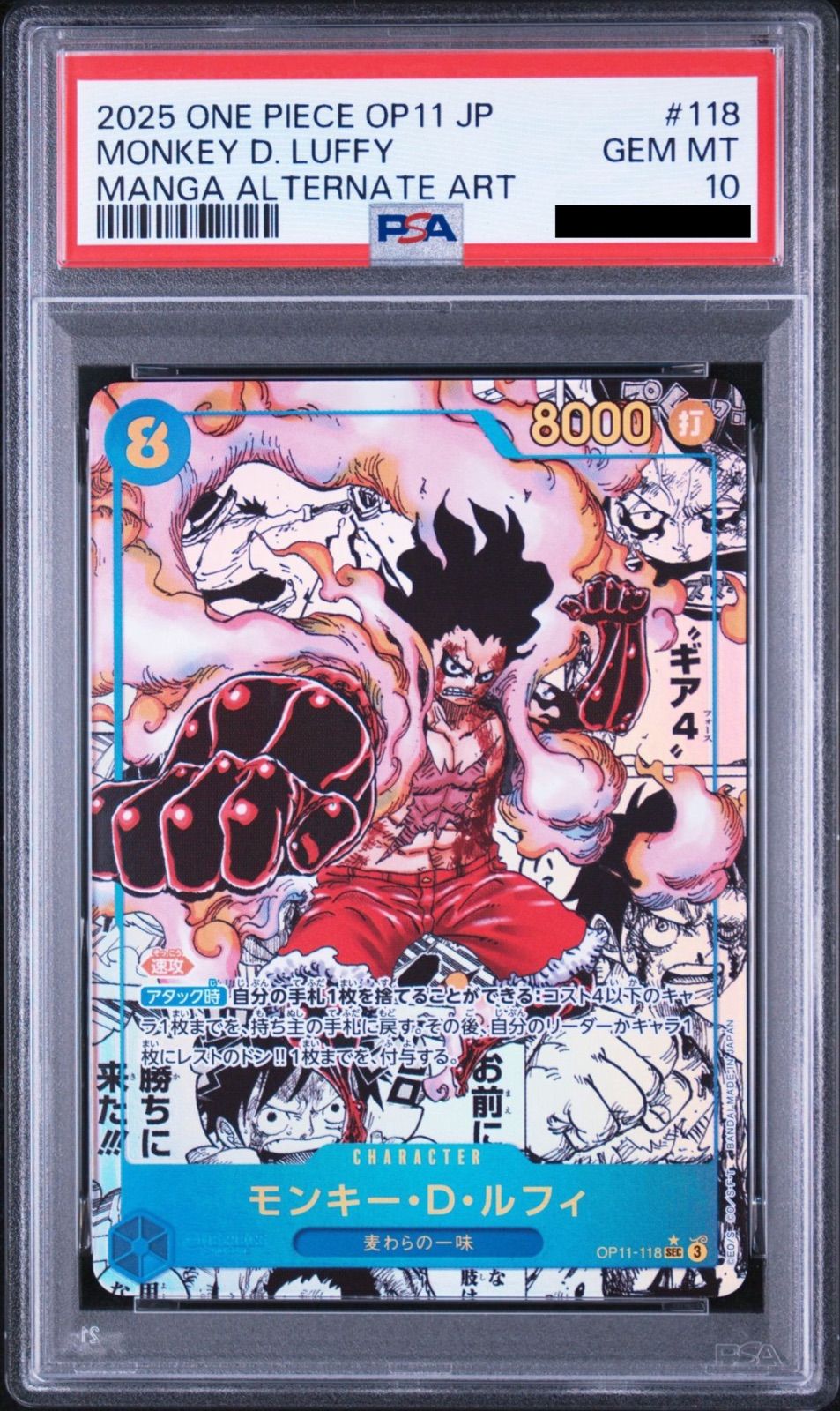 PSA10】ワンピースカードゲーム モンキー・D・ルフィ SEC-SP (コミパラ