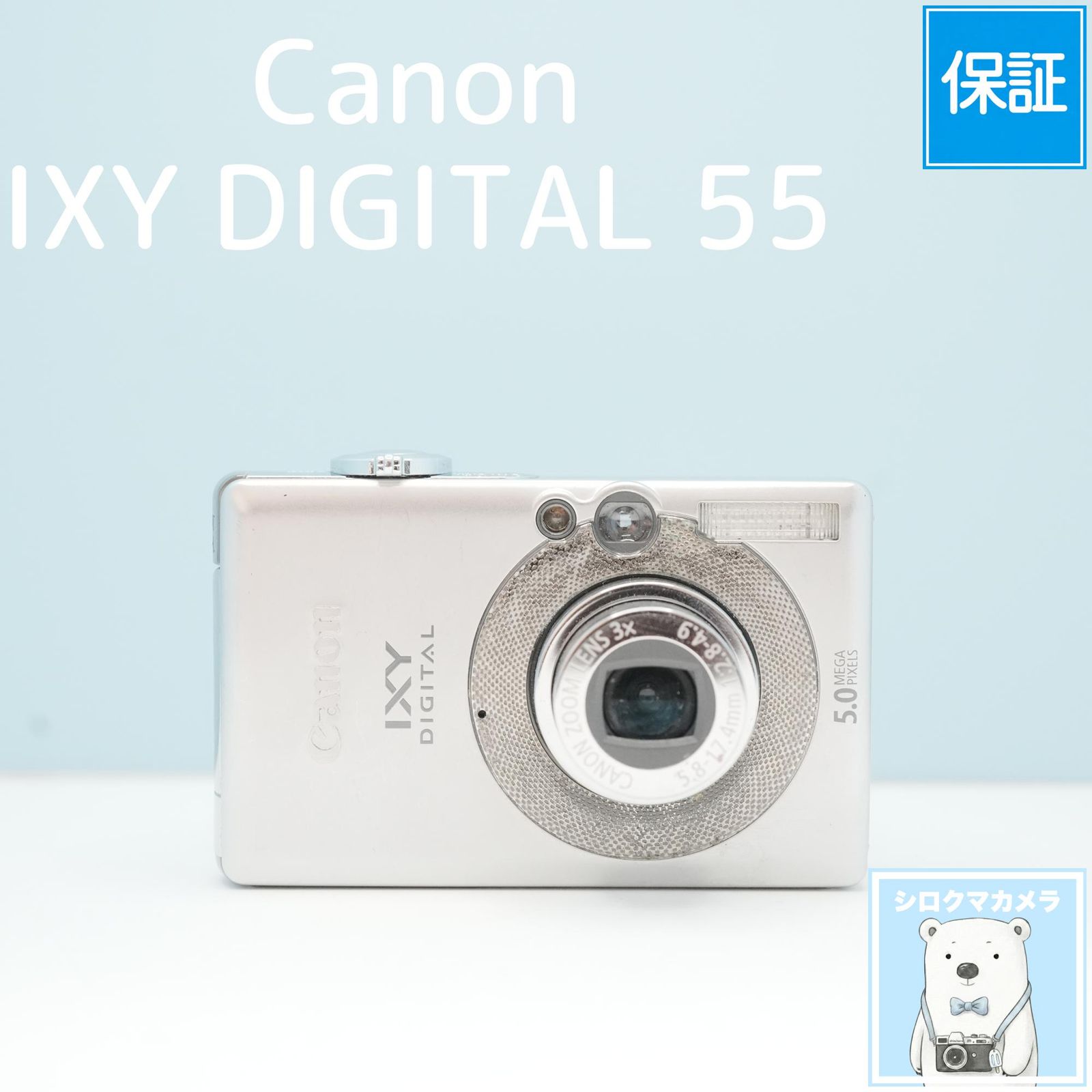 Canon IXY DIGITAL 55 デジカメ スマホ転送OK フルセット a6820