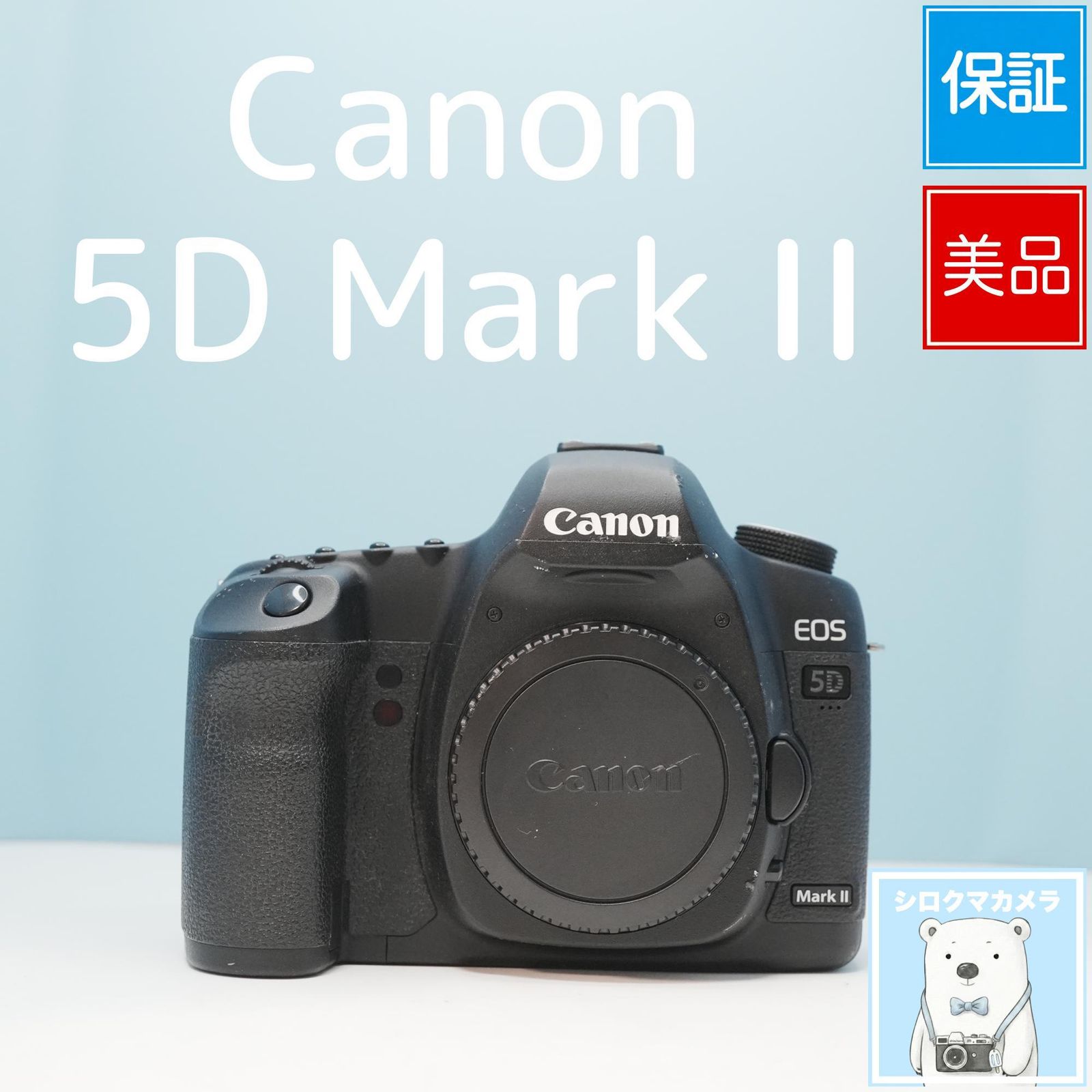 Canon 5D Mark II 一眼レフ 美品 a6855