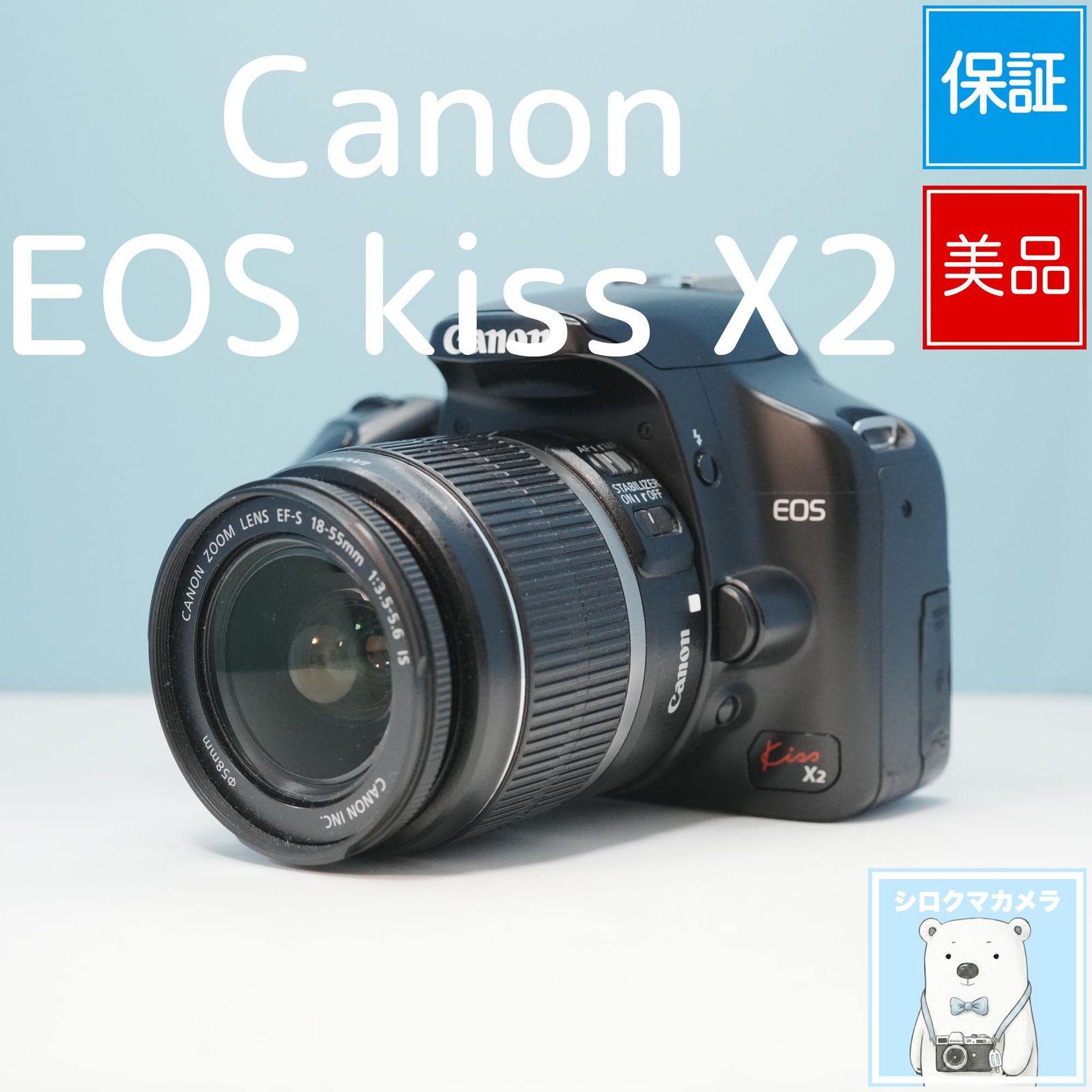 Canon EOS kiss X2 一眼レフ スマホ転送OK フルセット 極美品 a6917