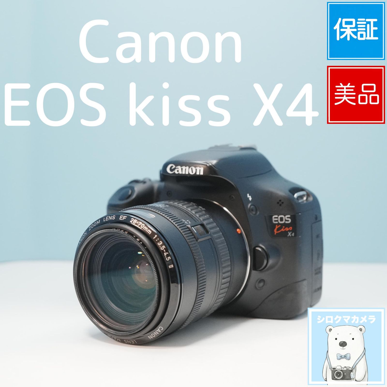 Canon EOS kiss X4 一眼レフ スマホ転送OK フルセット 美品 a6927