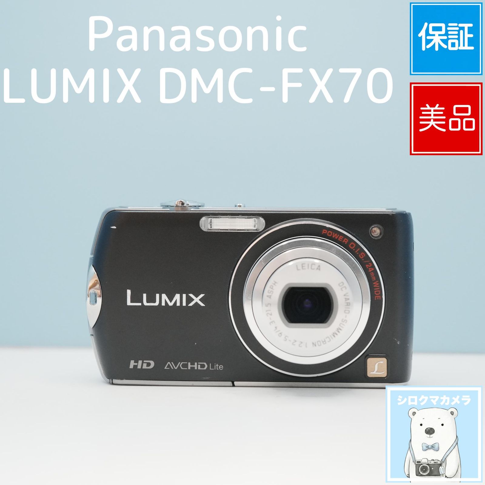 美品✨ Panasonic LUMIX DMC-FX70 ゴールド スマホ転送 美品✨ Panasonic LUMIX DMC-FX70 ゴールド スマホ転送 美品 オシャレ