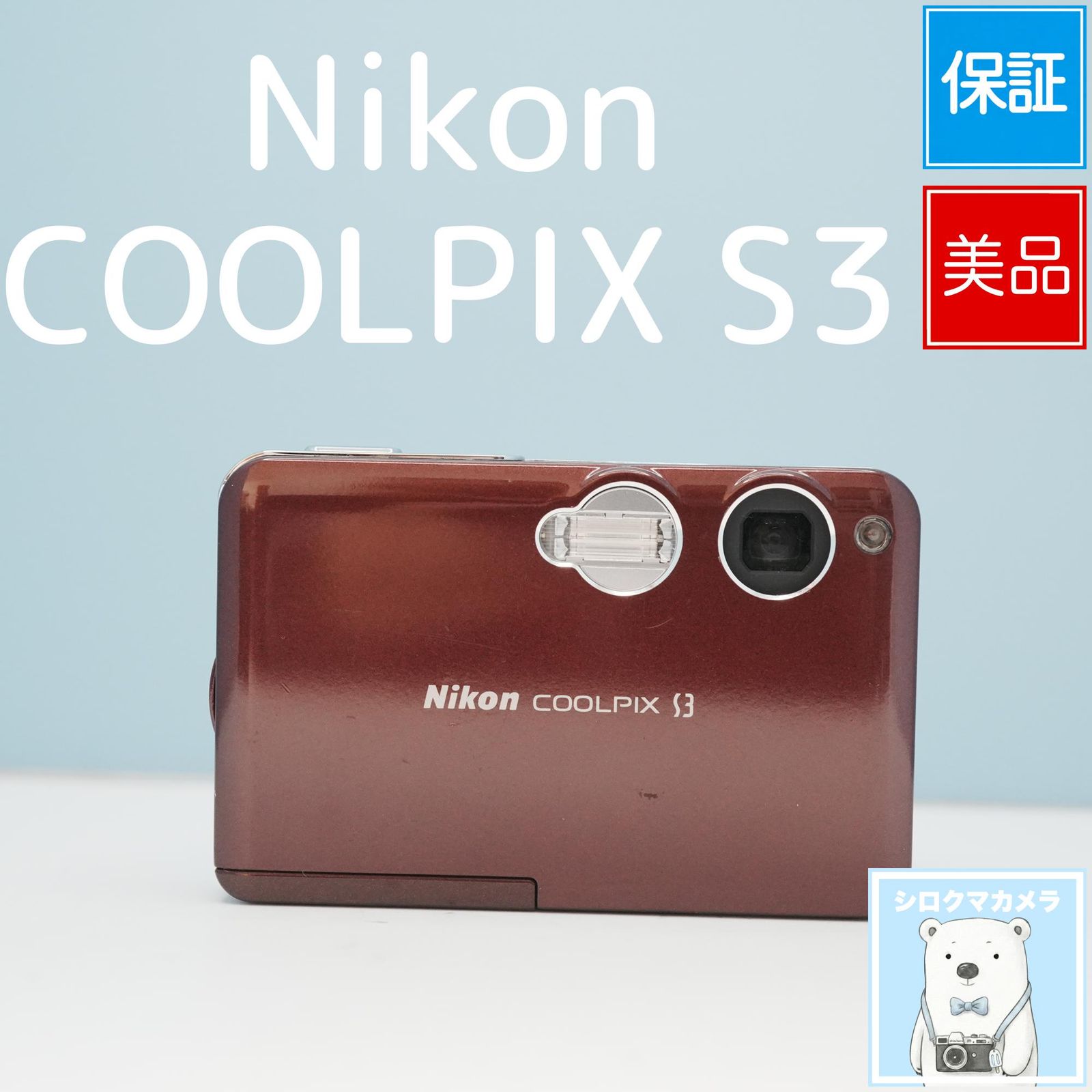 Nikon COOLPIX S3 デジカメ スマホ転送OK フルセット 美品 a7001