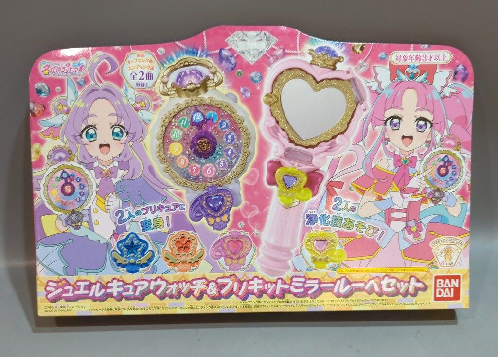 バンダイ 名探偵プリキュア ジュエルキュアウォッチ＆プリキットミラールーペセット