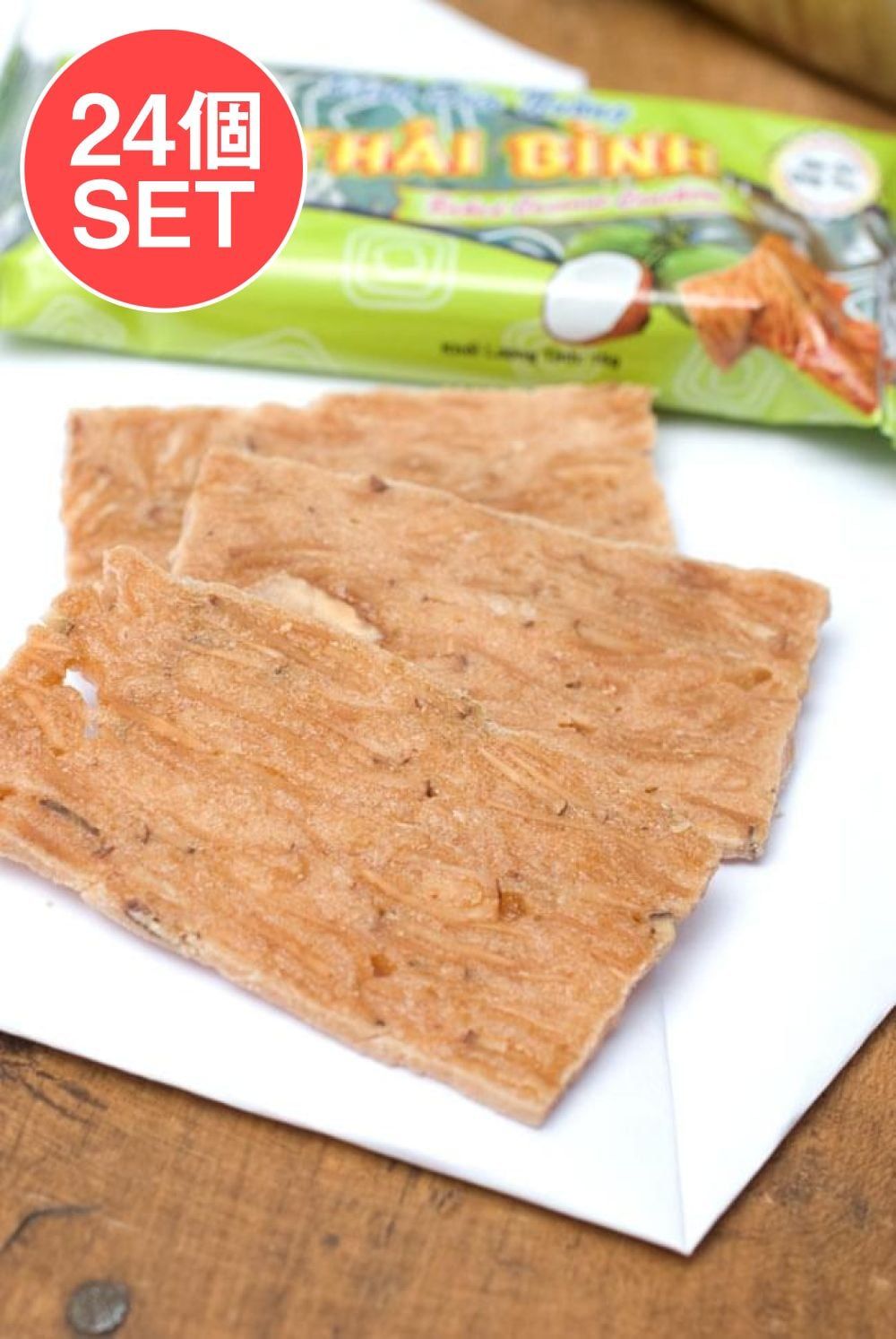 【ケース販売・24個セット】ベトナムスナック ココナッツクラッカー【THAI BINH】 / セット VISSAN ベト