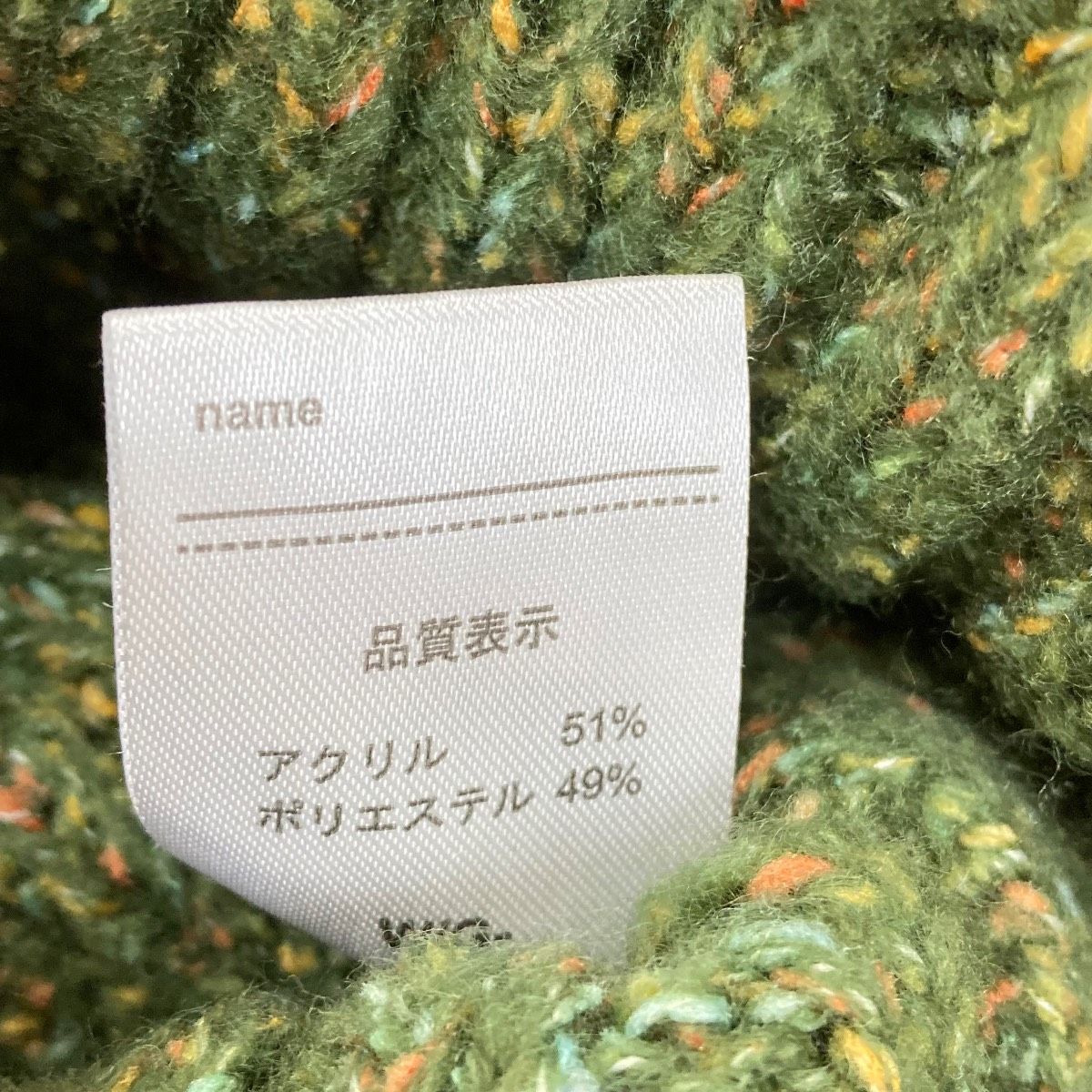 美品 SUNSEA/サンシー ニット帽 ビーニー グリーン系 ミックスカラー
