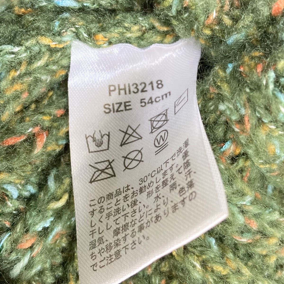 美品 SUNSEA/サンシー ニット帽 ビーニー グリーン系 ミックスカラー