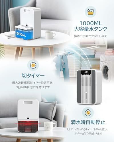 ☆新品☆除湿機 小型 省エネ 除湿器 1000ml コンパクト 卓上 静音