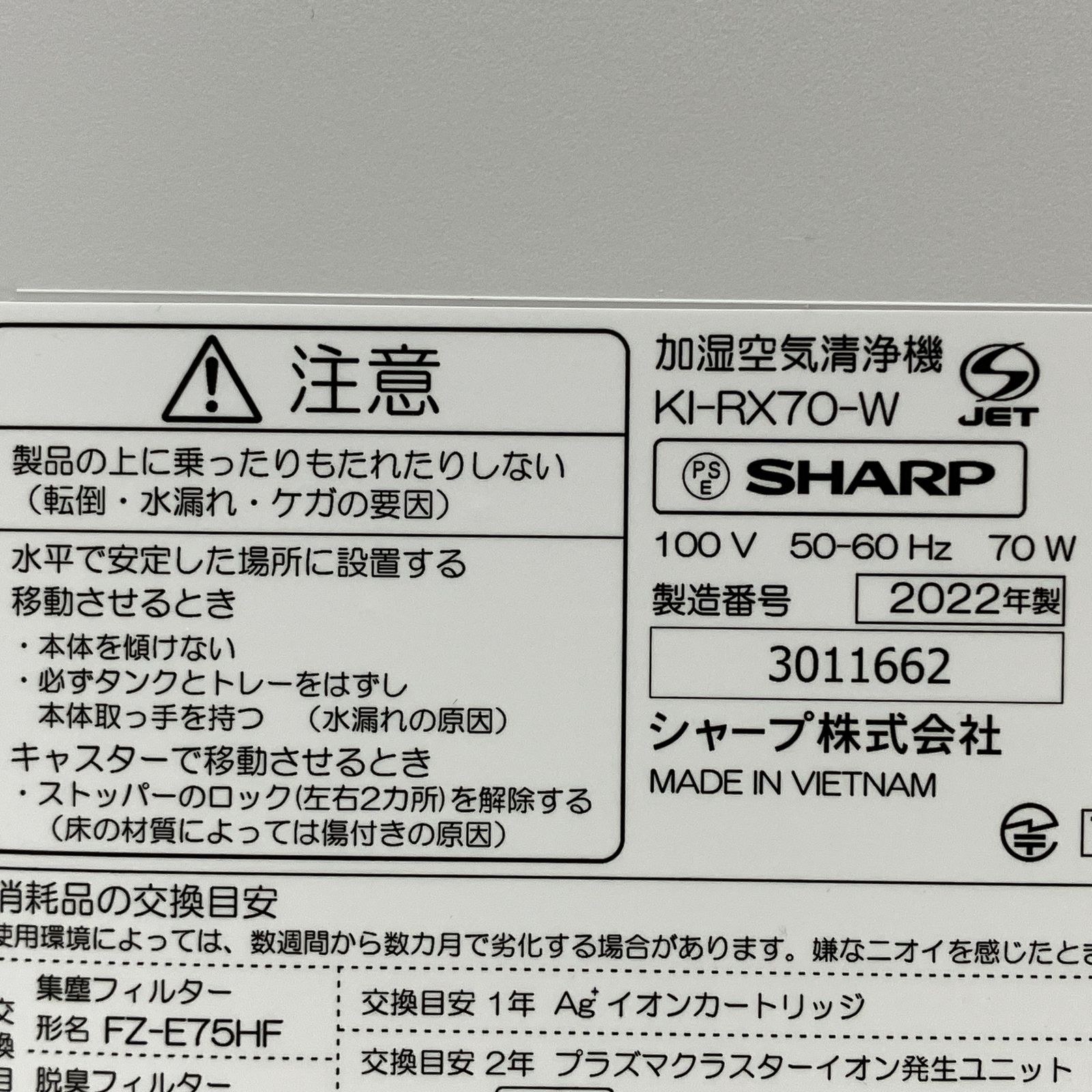 SHARP シャープ KI-RX70 空気清浄機 家電 2022年製 中古 M11491867