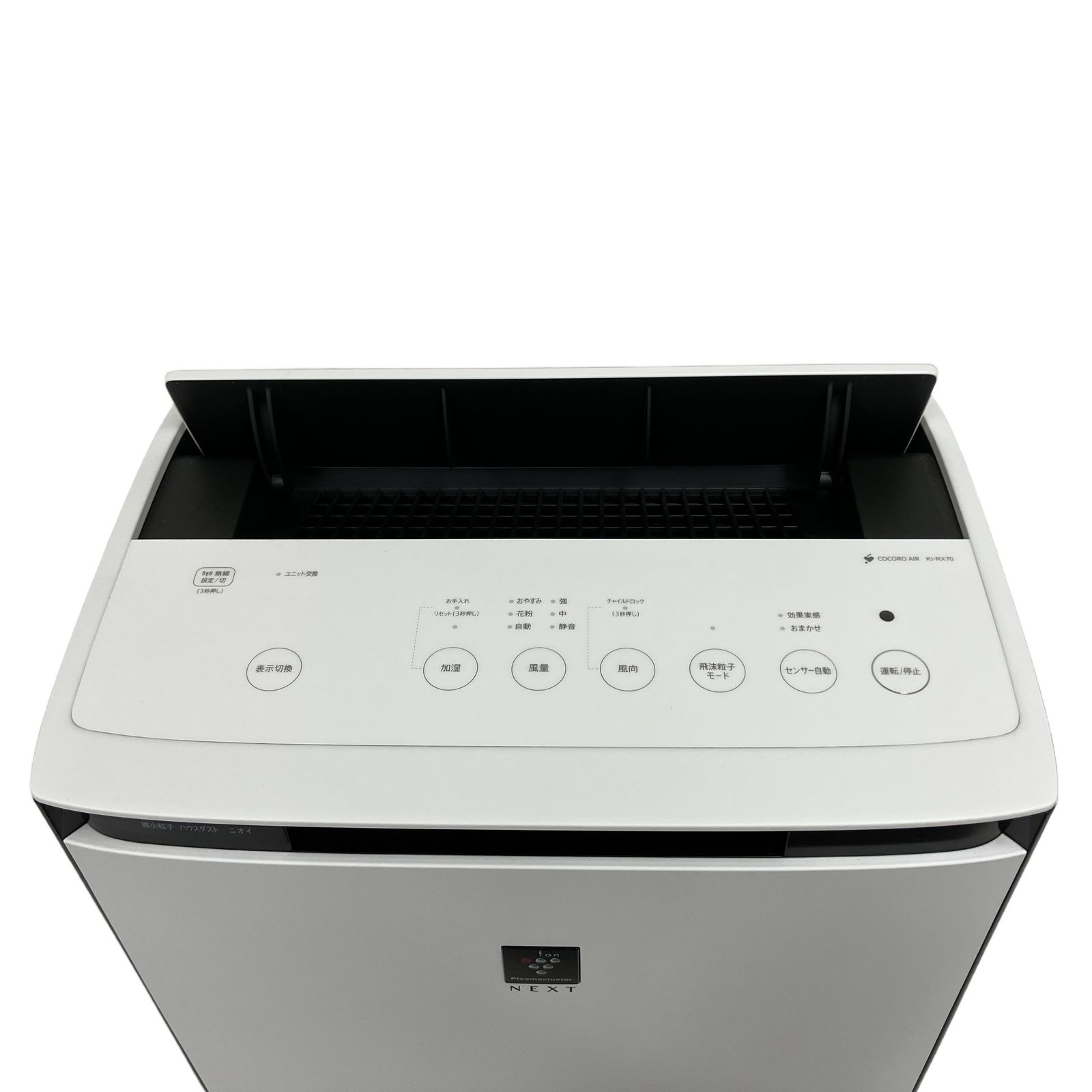 SHARP シャープ KI-RX70 空気清浄機 家電 2022年製 中古 M11491867