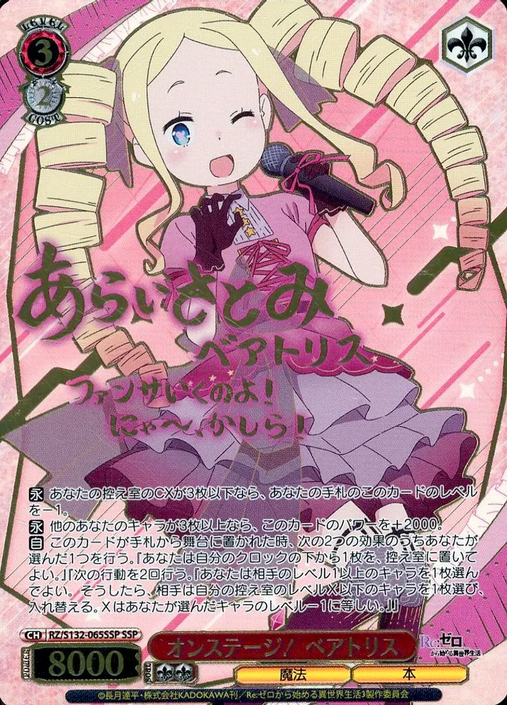 PSA10】未来へと踏み出す一歩 湊あくあ(サイン入り) SP HOL/W104-132SP