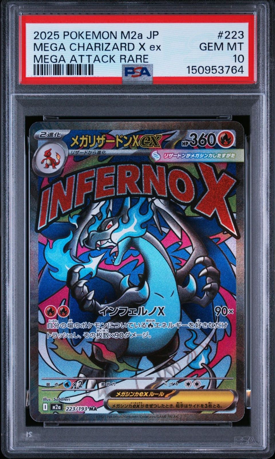 PSA10】メガリザードンX ex MA 223/193 GEM MT10 箔押しズレ