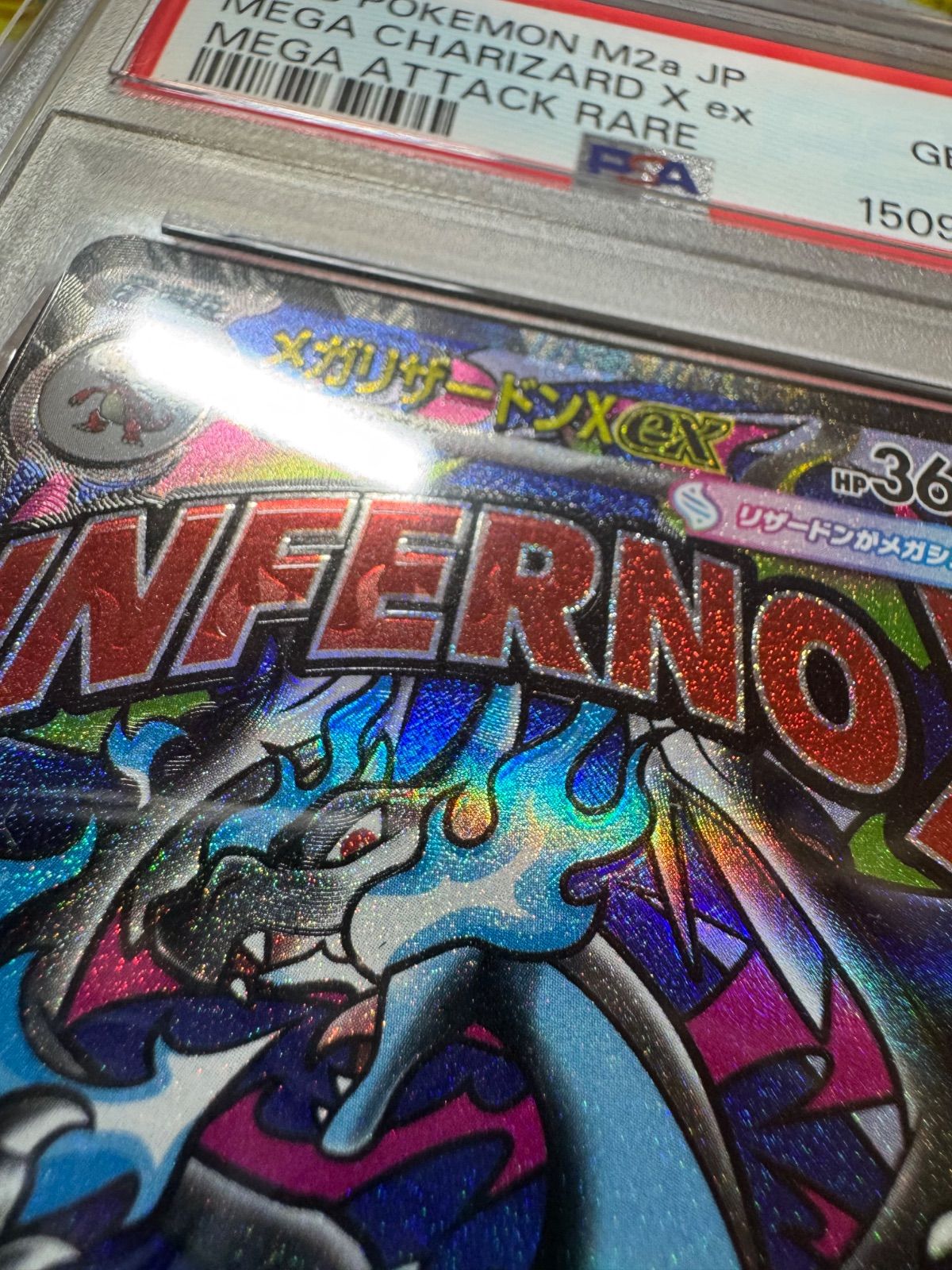 PSA10】メガリザードンX ex MA 223/193 GEM MT10 箔押しズレ
