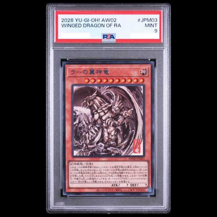 PSA9】ラーの翼神竜 (SUMI-E BLACK Ver) [ウルトラ] {AW02-JPM03} 1枚