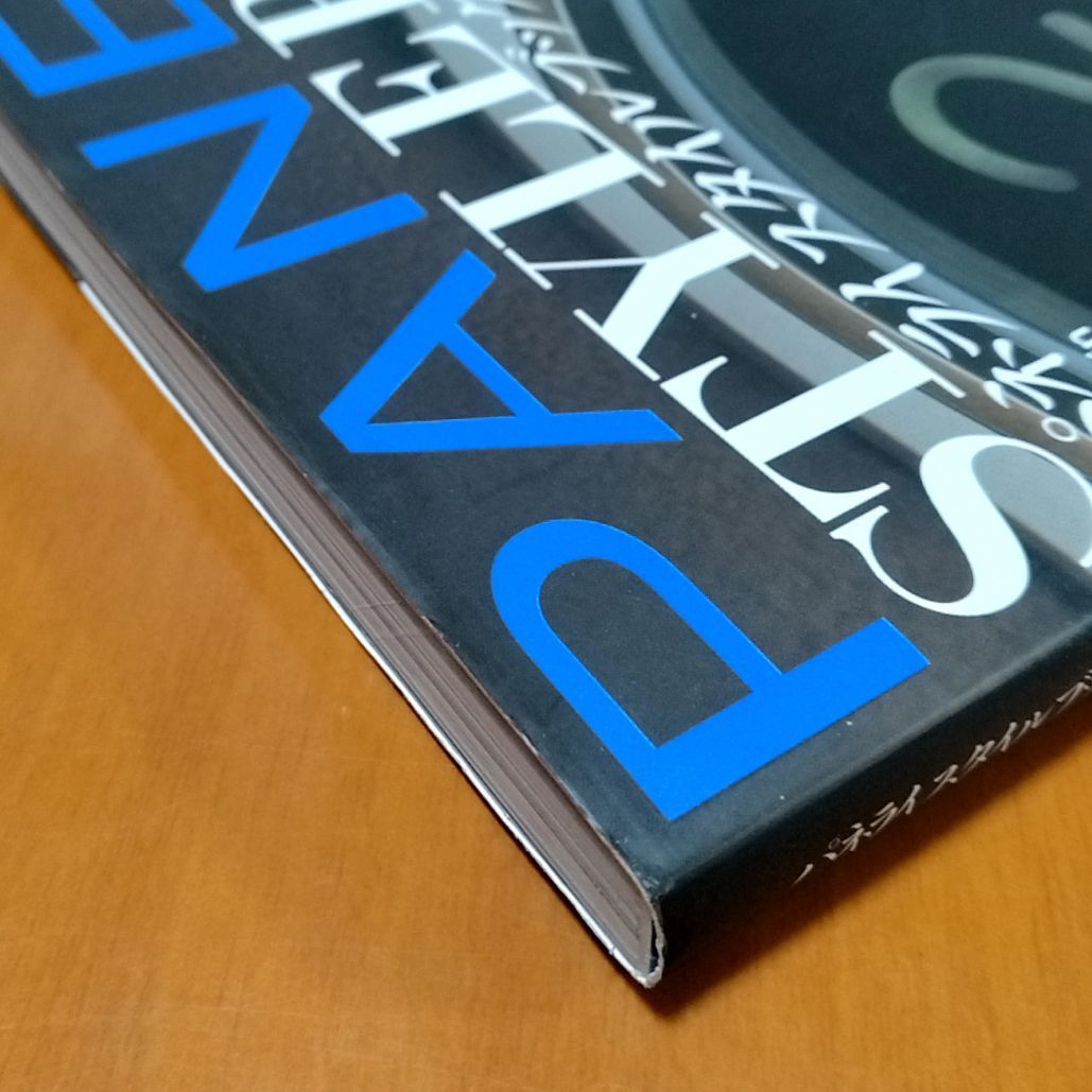 PANERAI STYLE BOOK II パネライスタイルブック2 - メルカリ