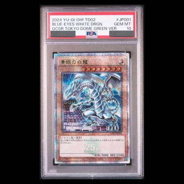 PSA10】青眼の白龍 (TOKYODOMEGREENVer.) [25th] {TD02-JP001} 1枚