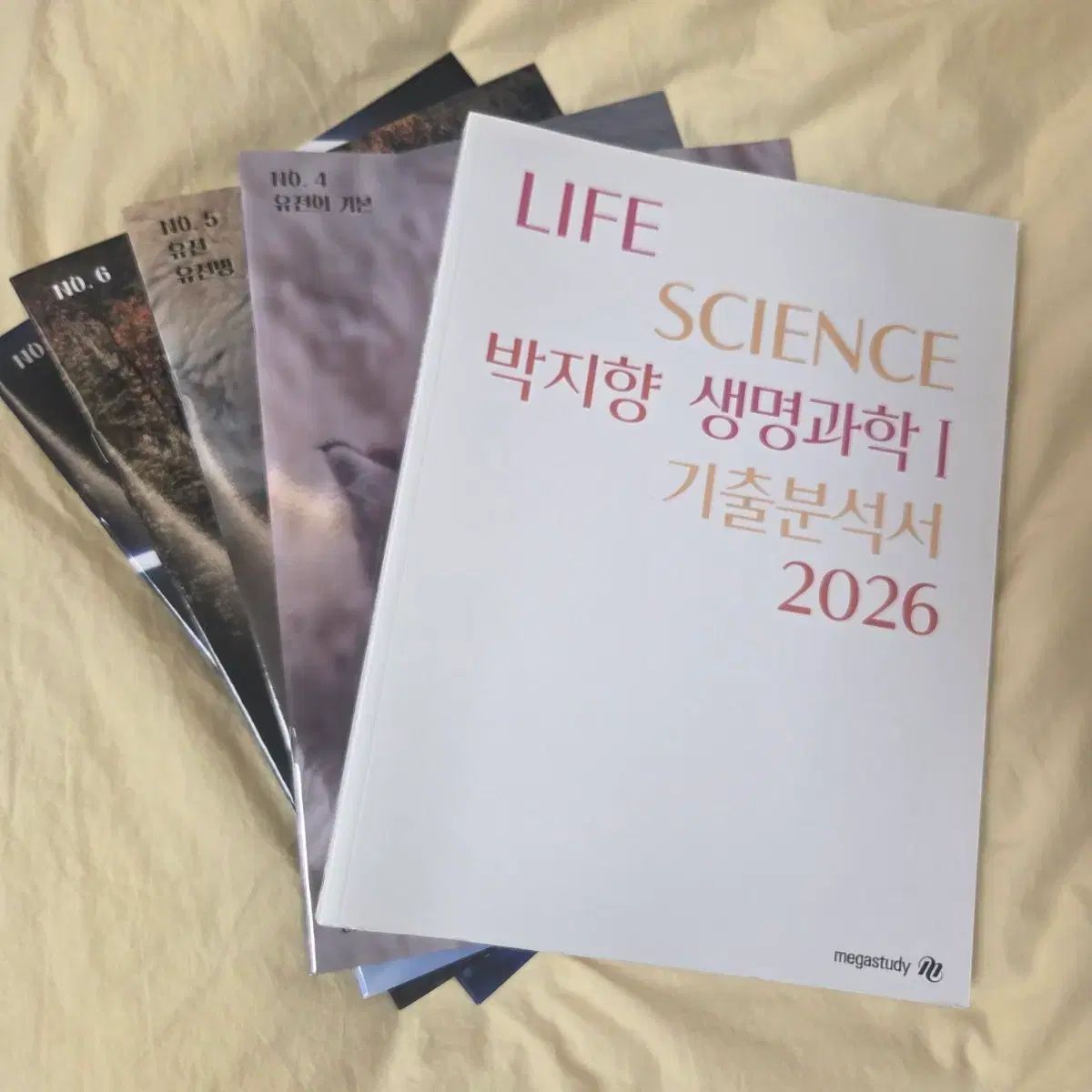 박지향 生命科学 過去問分析書 2026 ワークブック 4 5 6 7