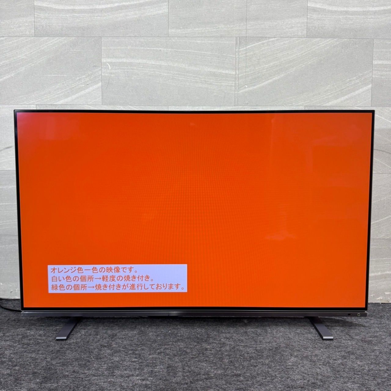 TOSHIBA 48インチ 4K 有機EL テレビ 48X8900K 2022年 p11 東芝 TV