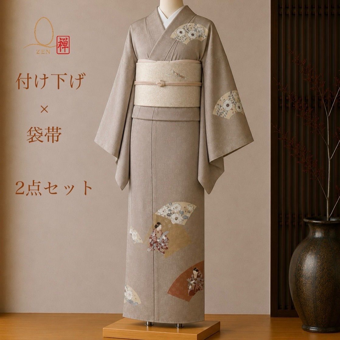 ZB11 美品 付け下げ 袋帯 コーディネート 2点セット 正絹 しつけ糸付き