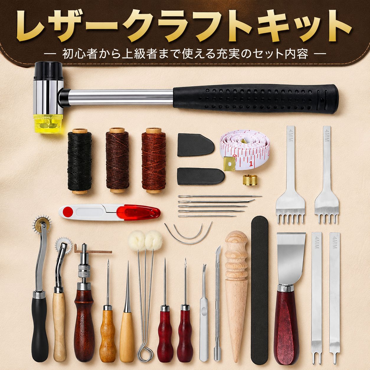 レザークラフト キット フルセット 工具 道具 革 細工 ハンドメイド