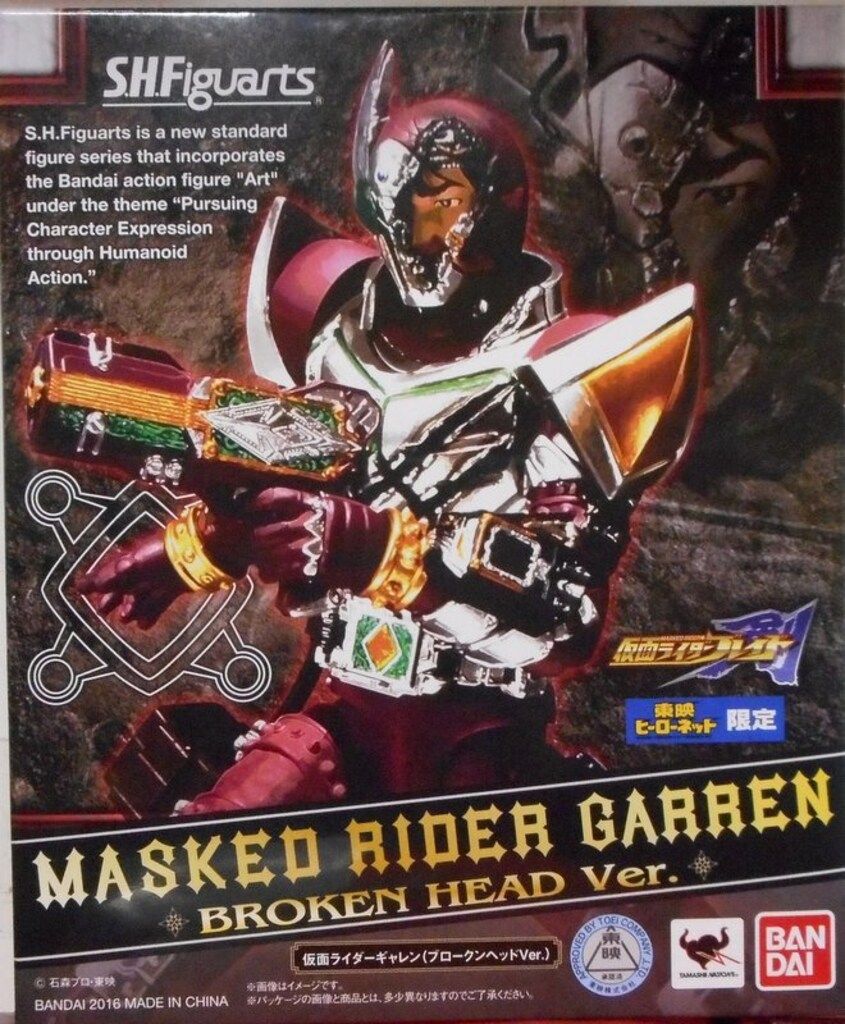 バンダイ S.H.Figuarts 仮面ライダー剣(ブレイド) 仮面ライダーギャレン ブロークンヘッドVer