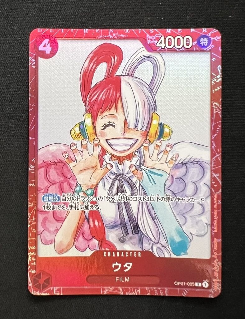 プレミアムカードコレクション　ウタ　film red プレミアムカードコレクション-ウタ- − PRODUCTS｜ONE PIECEカード