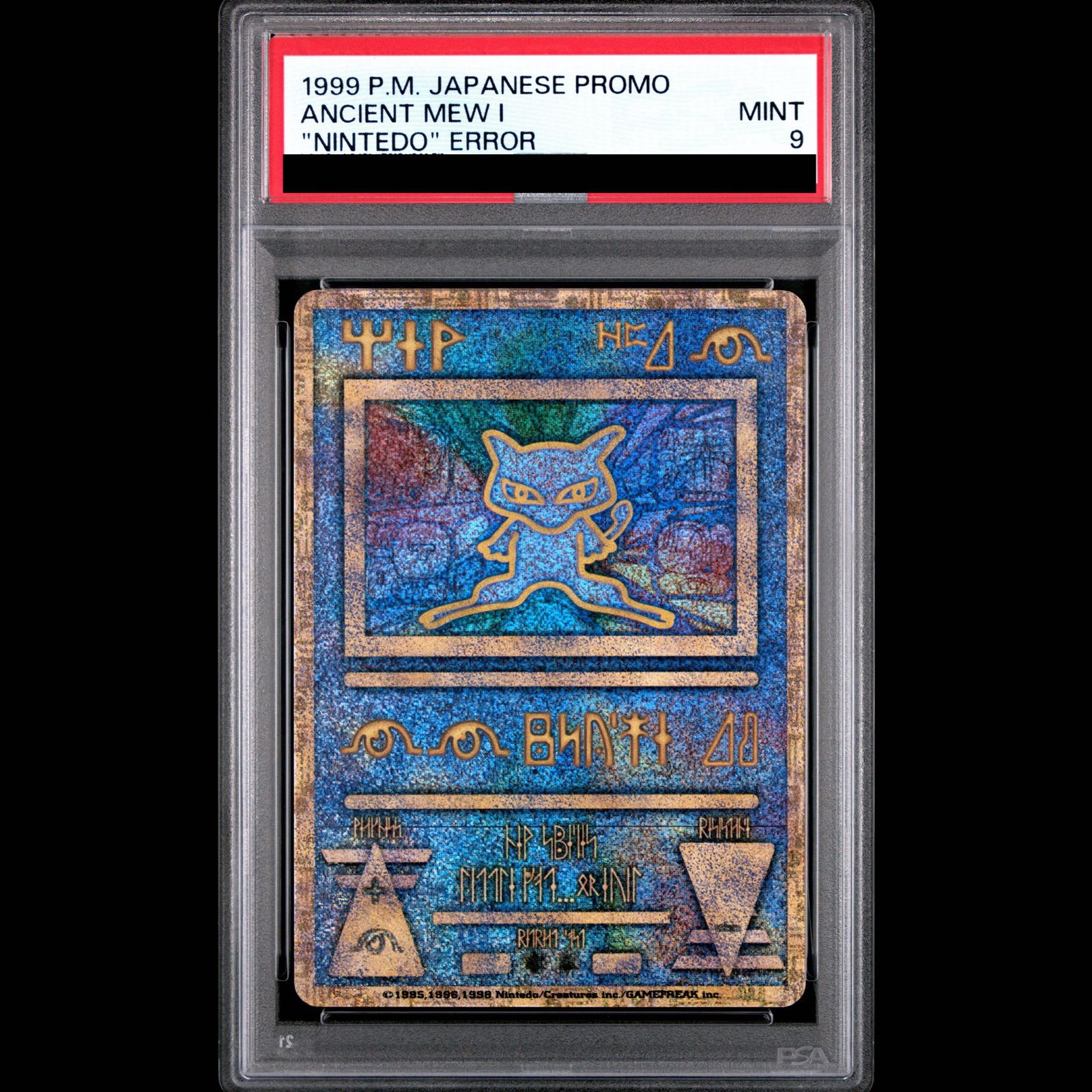 PSA9】古代ミュウ エラー版 PROMO 1枚 - メルカリ