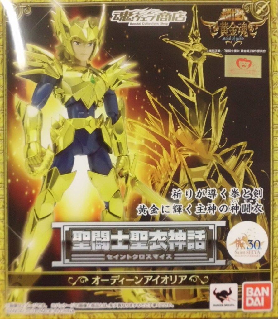 バンダイ 聖闘士聖衣神話 オーディーンアイオリア
