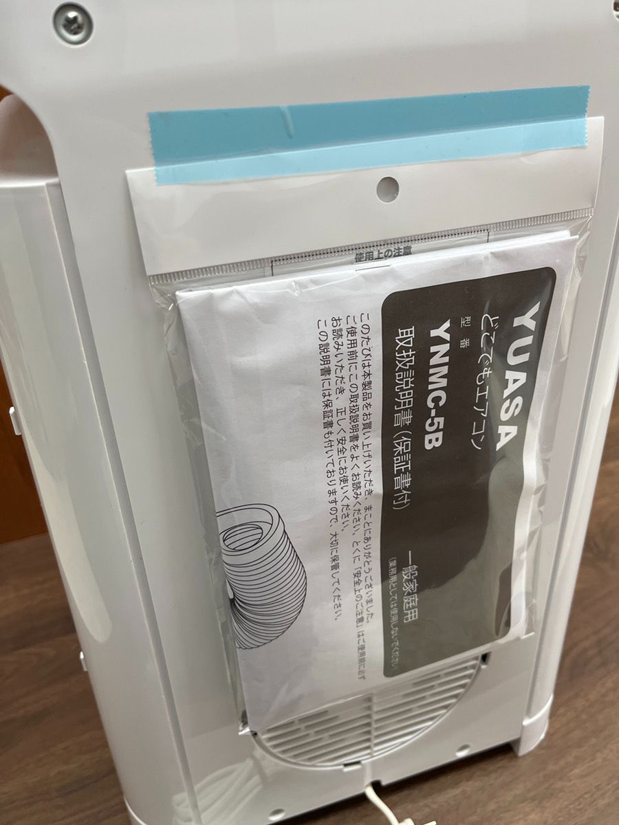 ユアサプライムス どこでもエアコン YNMC-5B - メルカリ