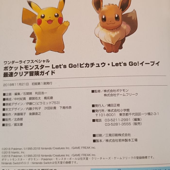 ポケットモンスター ソード・シールド / ポケットモンスター