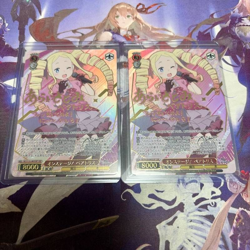 オンステージ！ ベアトリス 2枚 SSP Re:ゼロから始める異世界生活