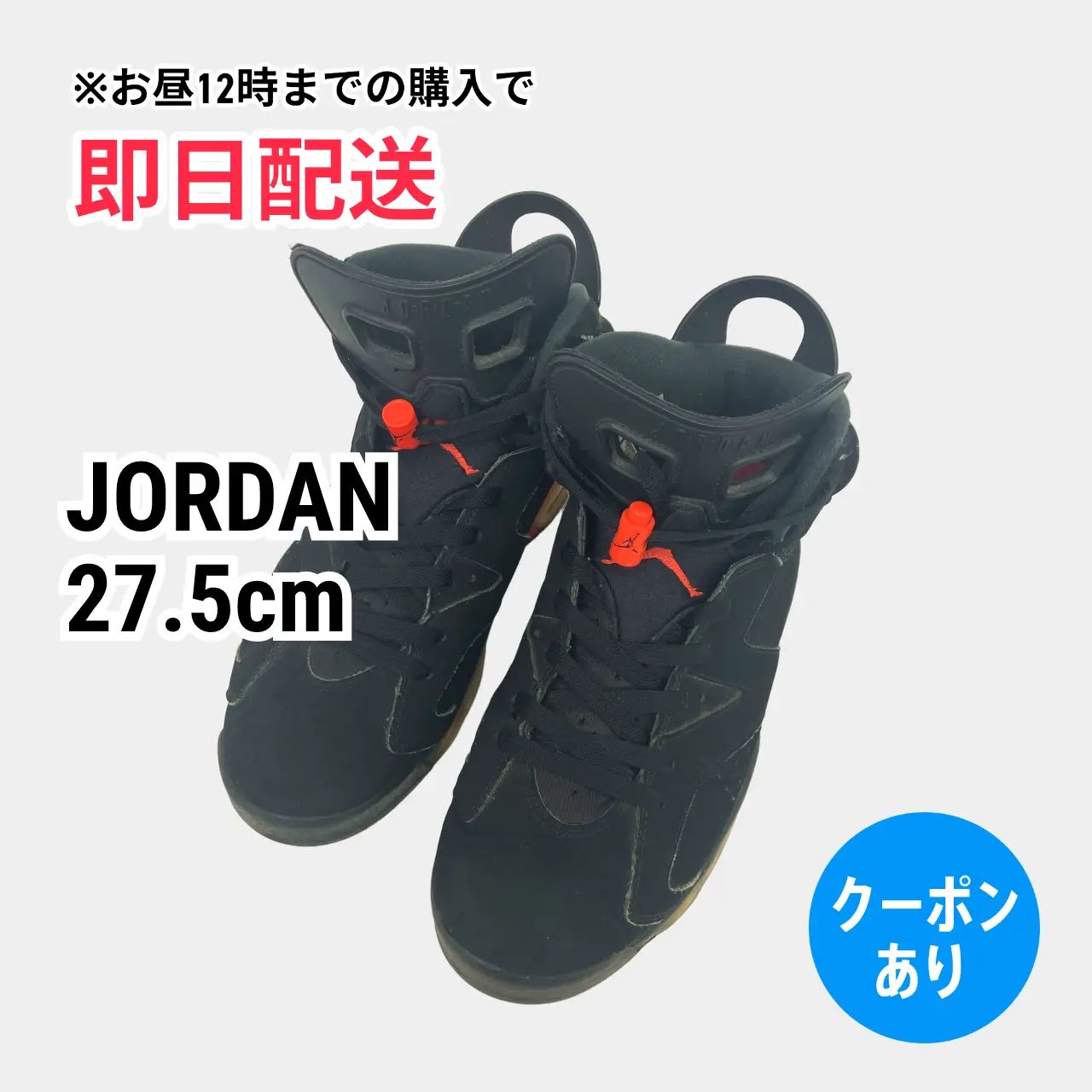 JORDAN Men's 27.5cm Black String High Cut Sneakers