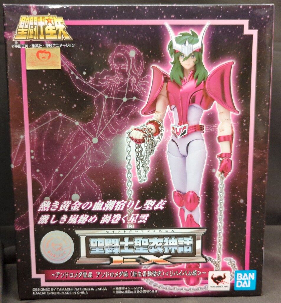 BANDAISPIRITS 聖闘士聖衣神話EX 車田正美 アンドロメダ瞬(新生青銅聖衣) -リバイバル版-