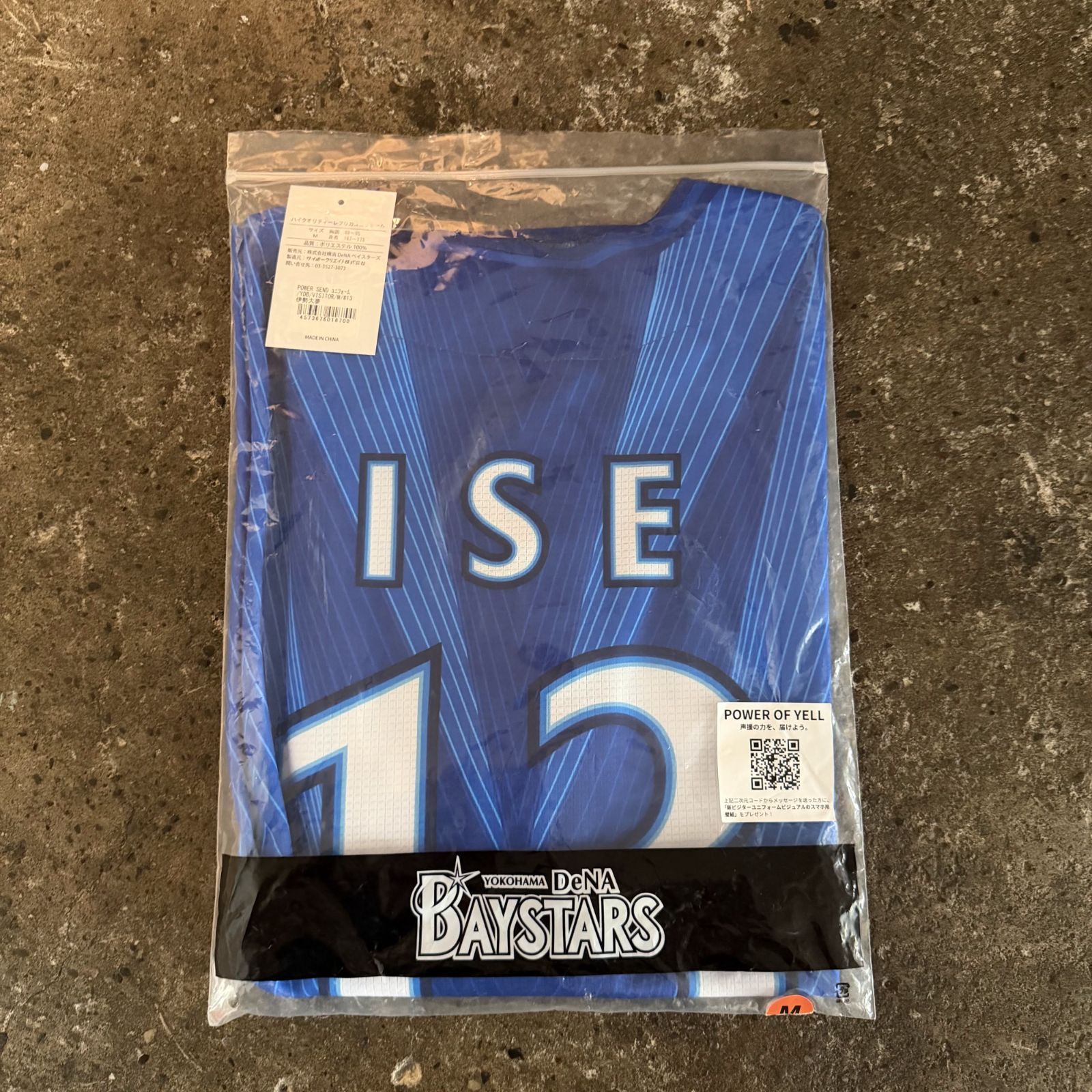 横浜DeNAベイスターズ13.伊勢大夢ホームユニフォーム　サイズ　Ｌ 横浜DeNAベイスターズ #13 伊勢大夢 ビジター POWER SEND ユニフォーム